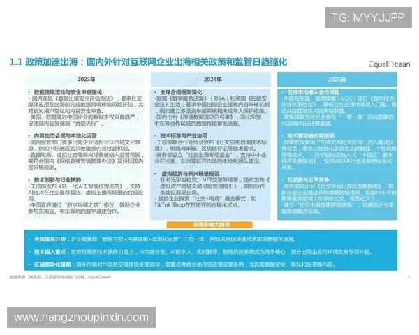 《2025年全球电竞产业发展趋势分析与赛事生态变化》