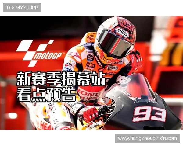 新赛季MotoGP焦点之争全面升级车队暗战引发热议风潮再起中
